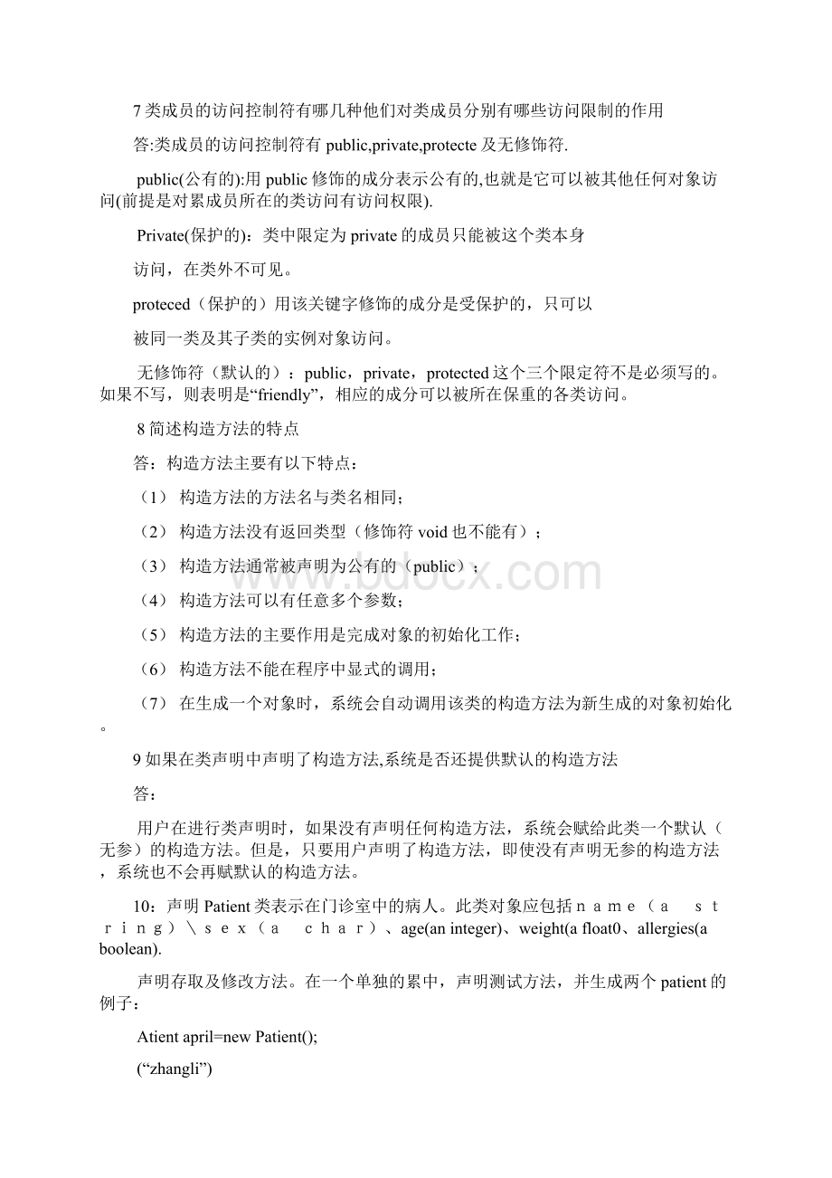 Java语言程序设计郑莉课后习题答案.docx_第2页