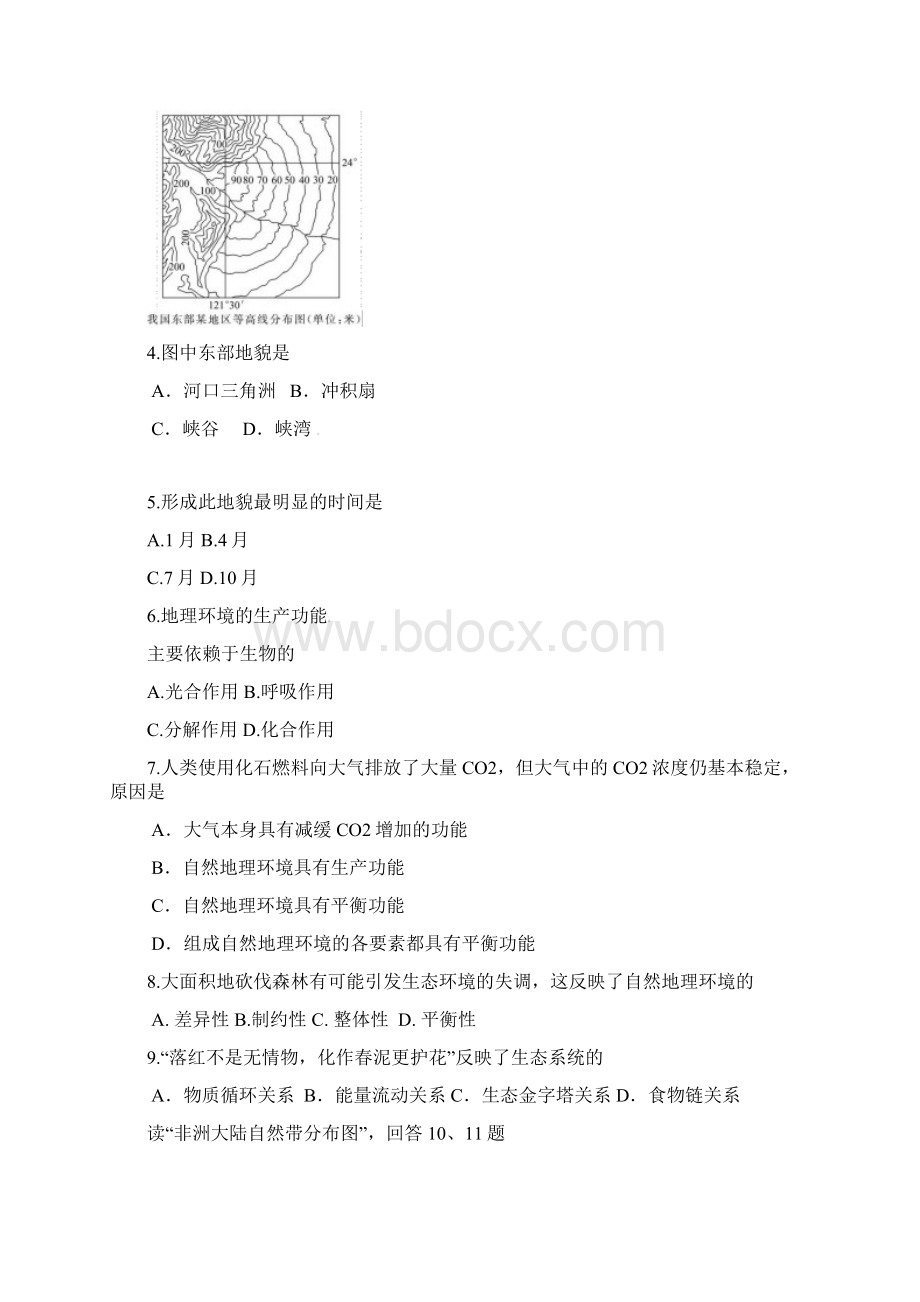 福建师大附中学年高一地理下学期期中试题.docx_第2页