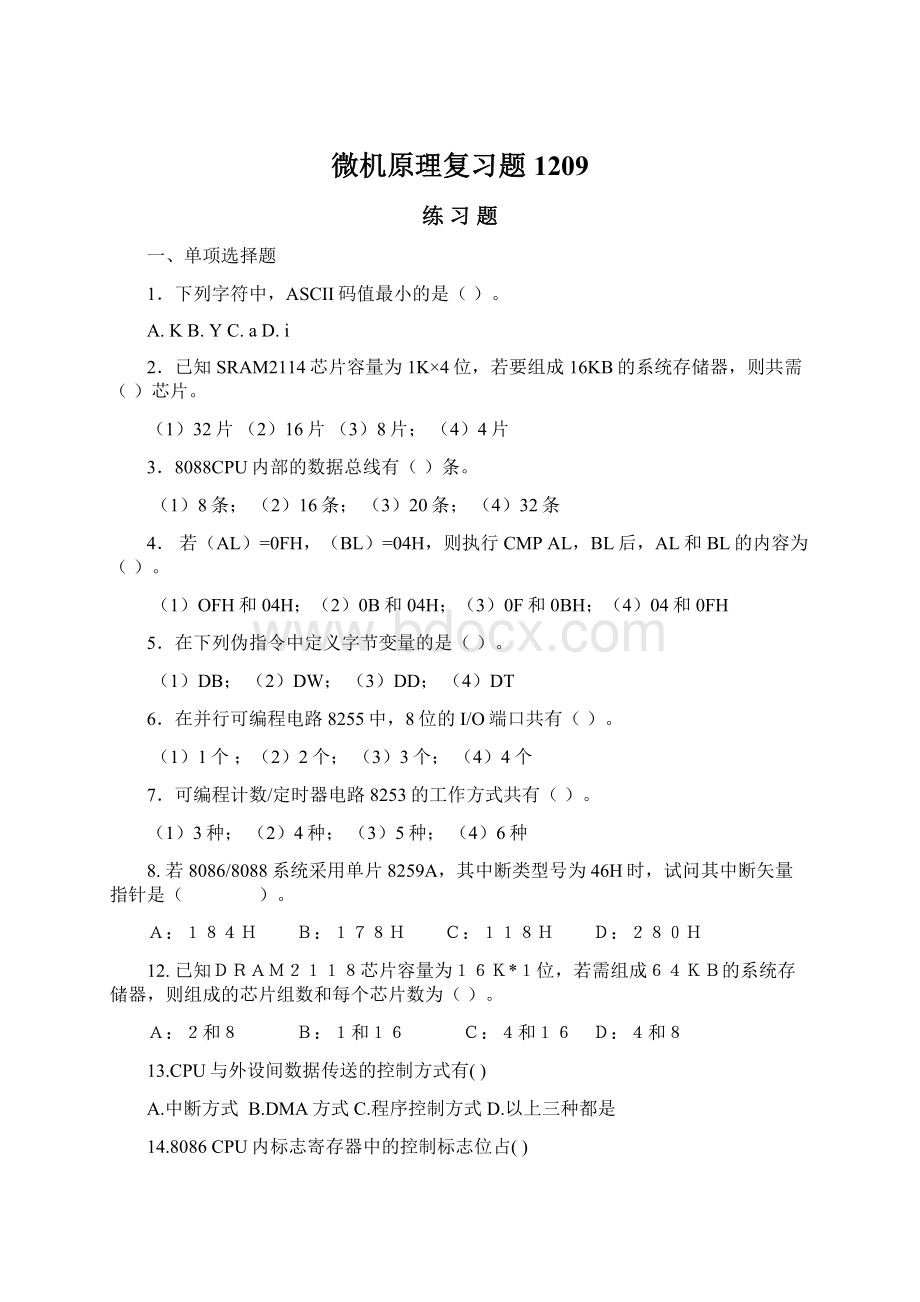 微机原理复习题1209Word格式.docx