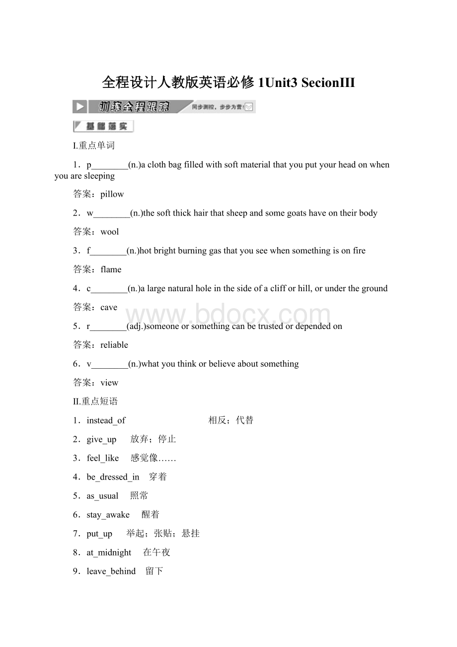 全程设计人教版英语必修1Unit3 SecionⅢWord格式.docx_第1页