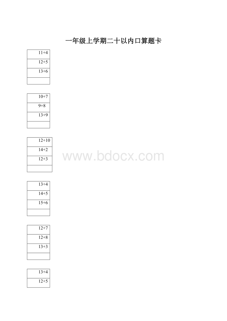 一年级上学期二十以内口算题卡Word格式.docx_第1页