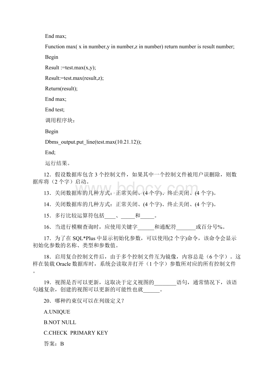 最新版精编ORCLE认证考试题库288题含参考答案文档格式.docx_第2页