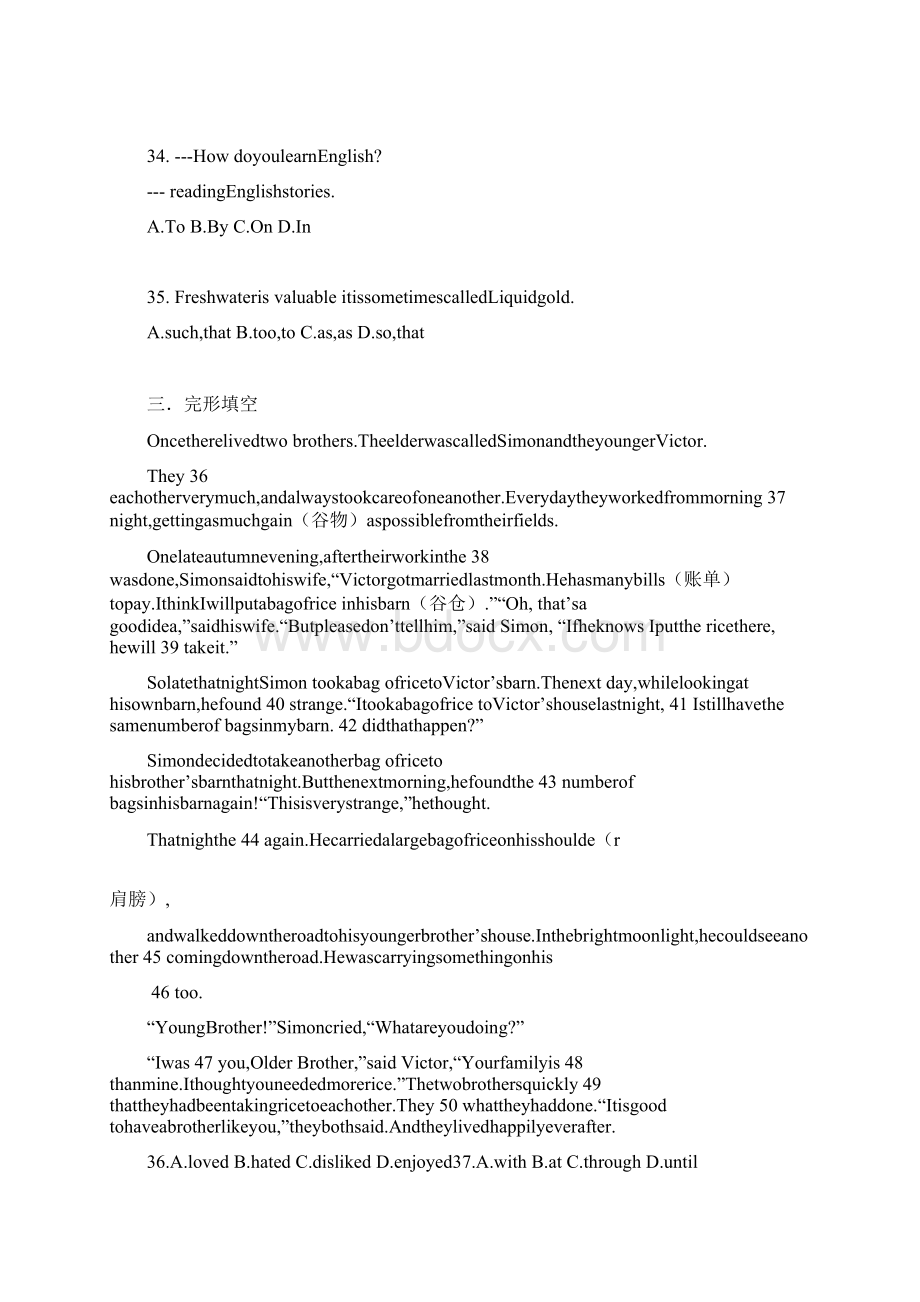 南昌市江西科技学院附属中学届九上第一次月考和解析答案文档格式.docx_第2页