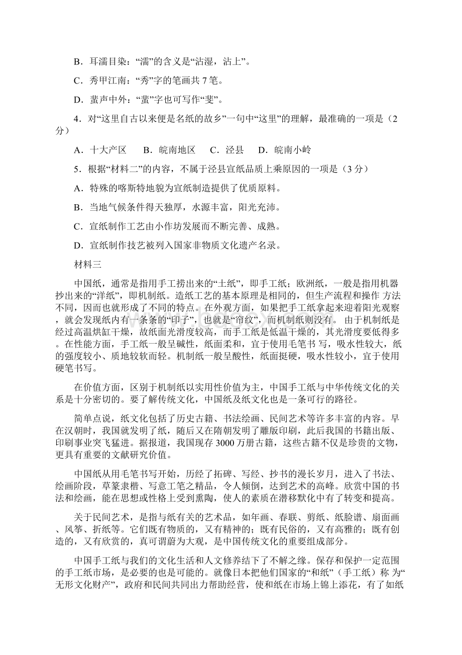 西城高三上学期期末含答案.docx_第3页