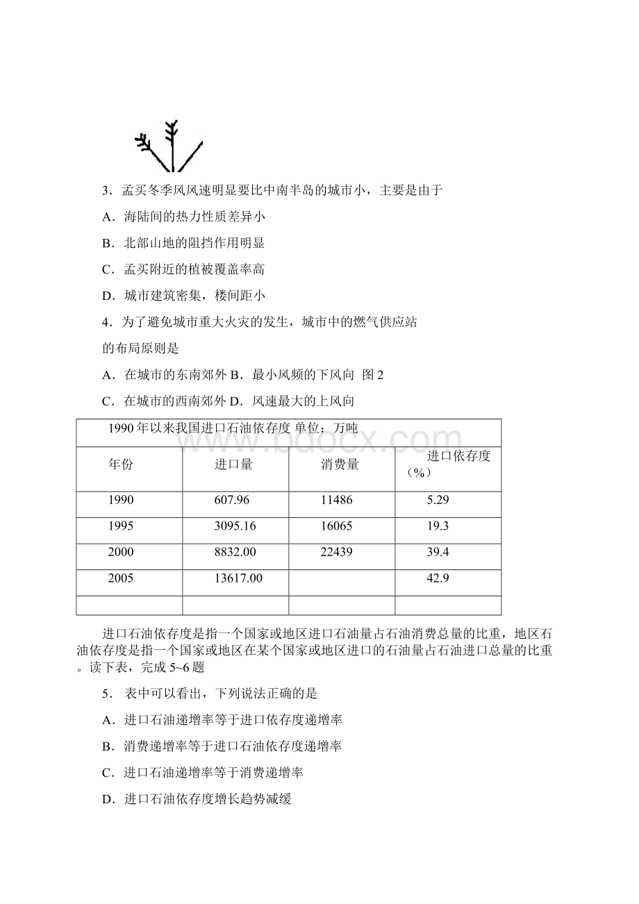 柳州一中届高三第三次文科综合能力测试.docx_第2页