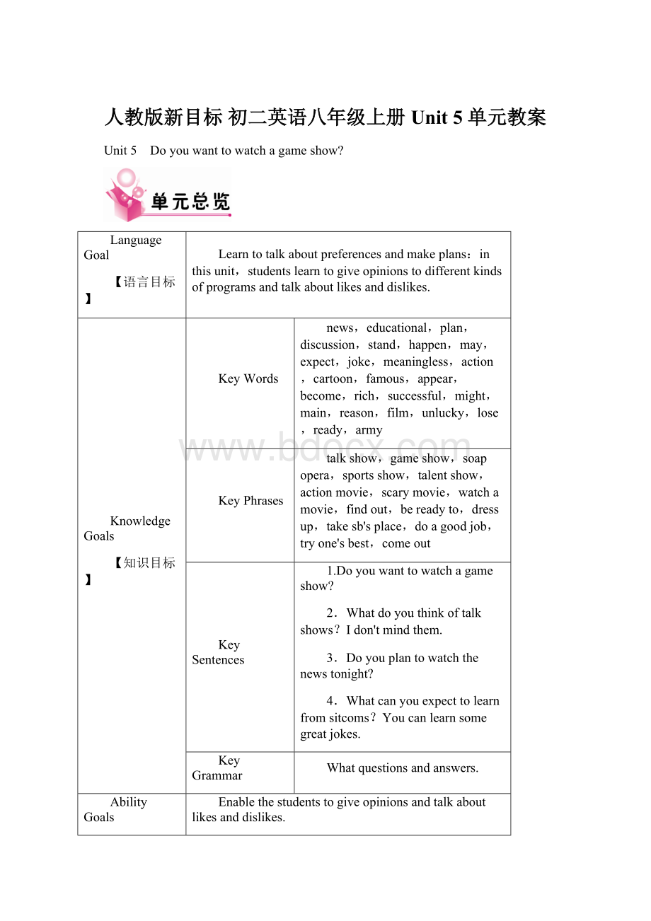 人教版新目标 初二英语八年级上册 Unit 5 单元教案Word格式文档下载.docx