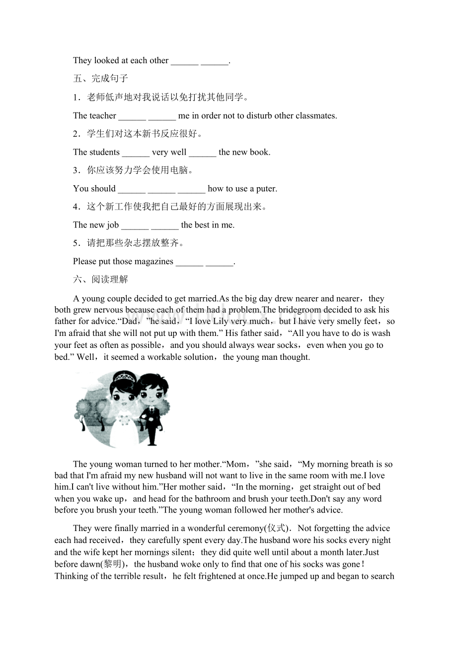 高中英语Unit3AtasteofEnglishhumourSectionⅢ自我小测2新人教版必修Word文件下载.docx_第3页