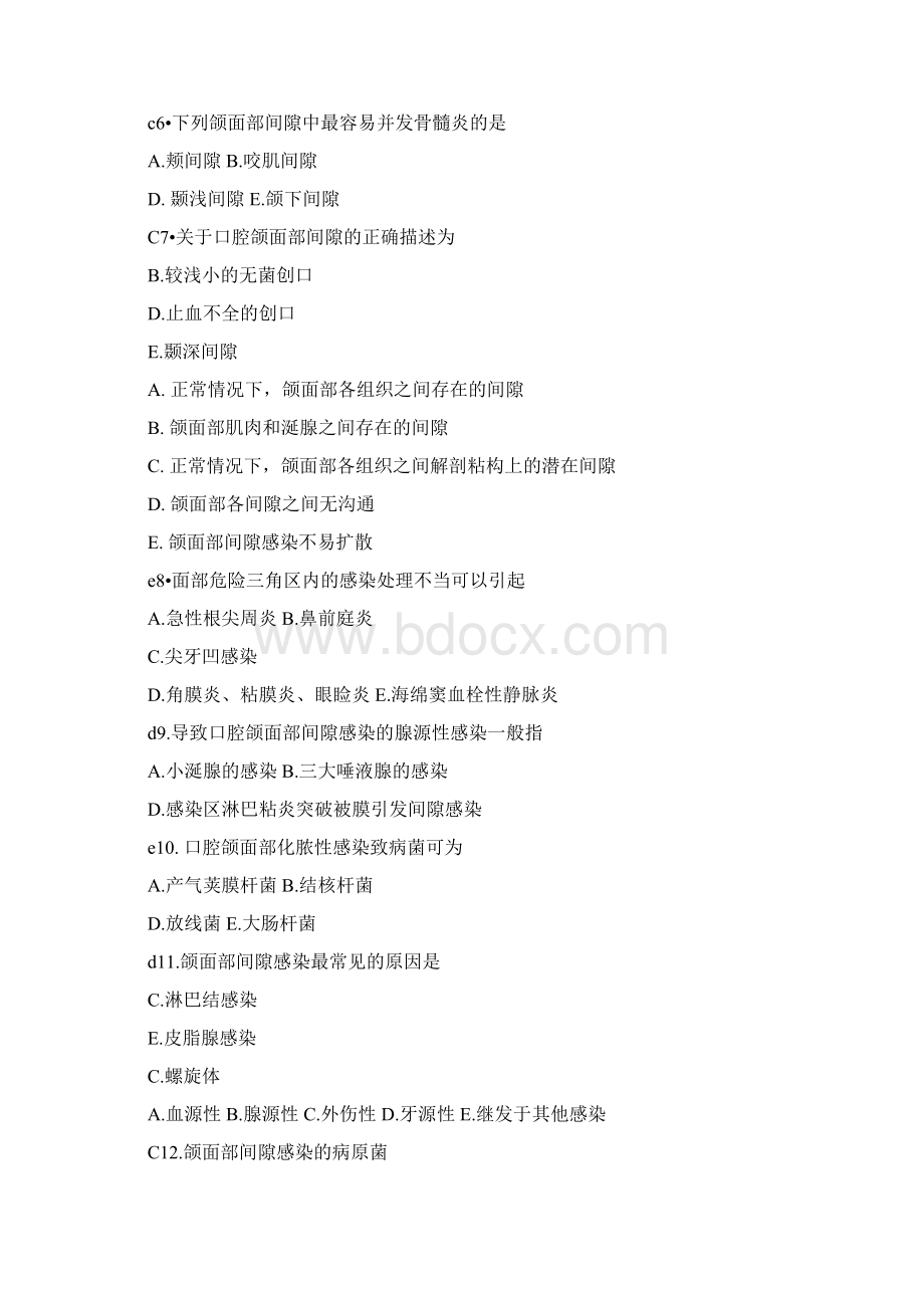 口腔颌面外科试题及答案Word下载.docx_第2页