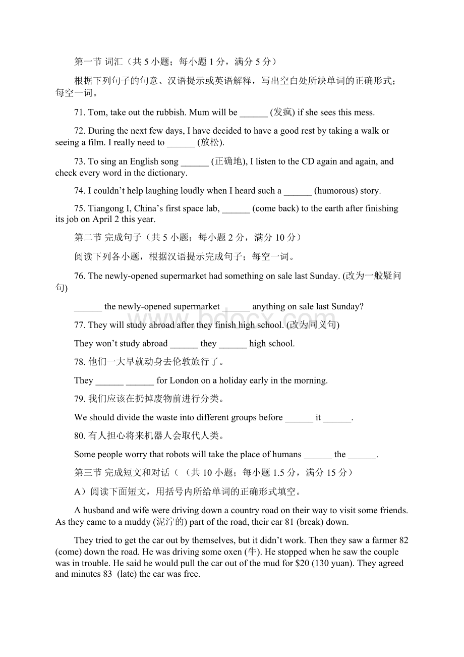 四川省乐山市三年中考英语试题分类汇编全集.docx_第3页