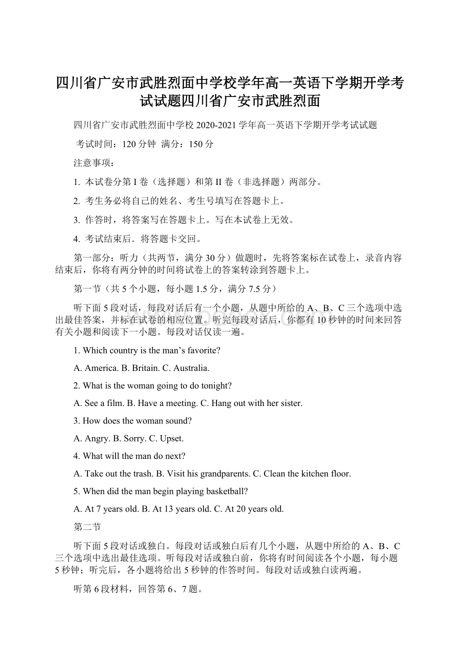 四川省广安市武胜烈面中学校学年高一英语下学期开学考试试题四川省广安市武胜烈面.docx