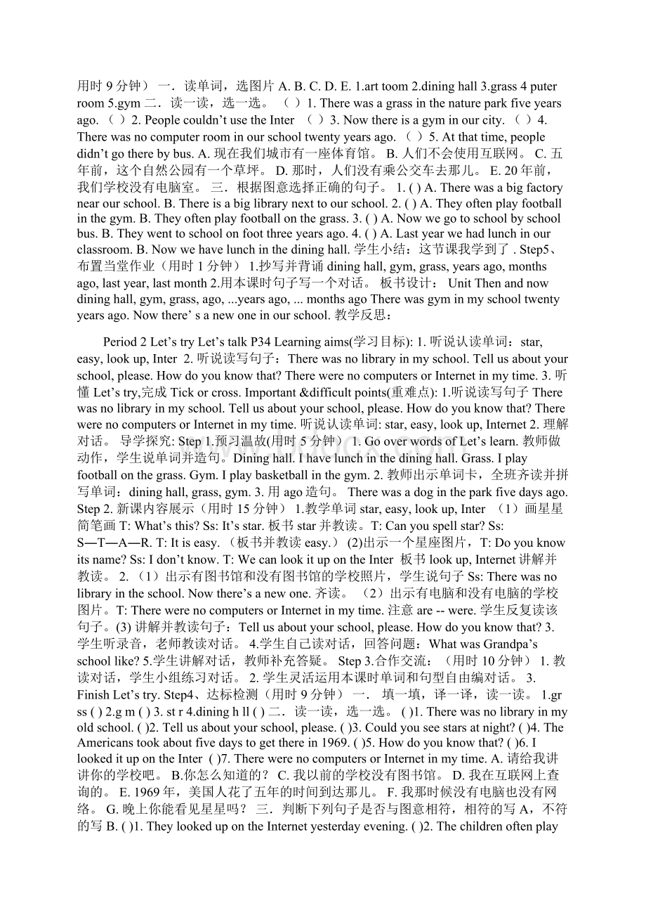 优品课件之届新版PEP六年级英语下册Unit 4导学案.docx_第2页