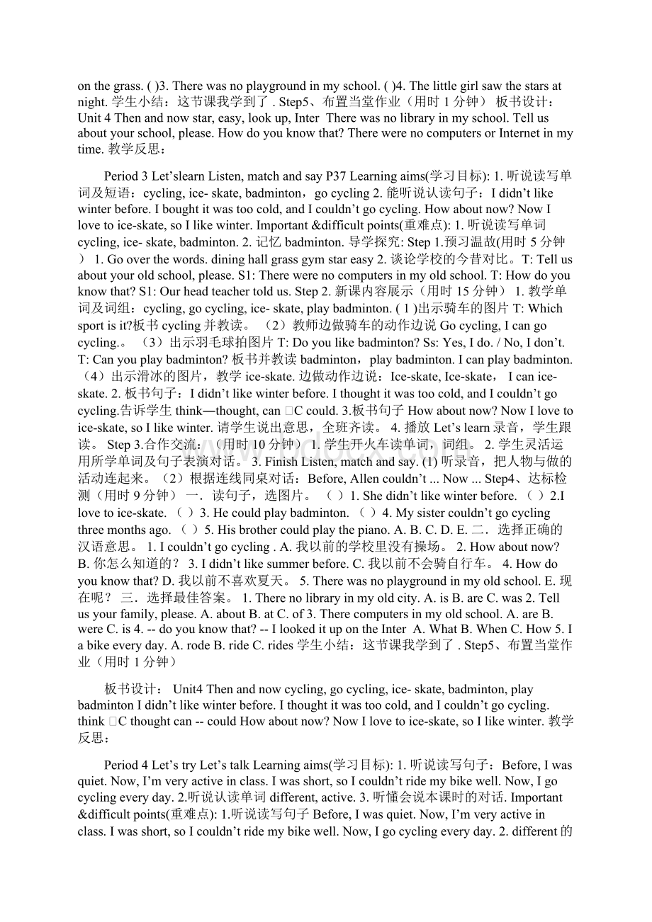 优品课件之届新版PEP六年级英语下册Unit 4导学案.docx_第3页