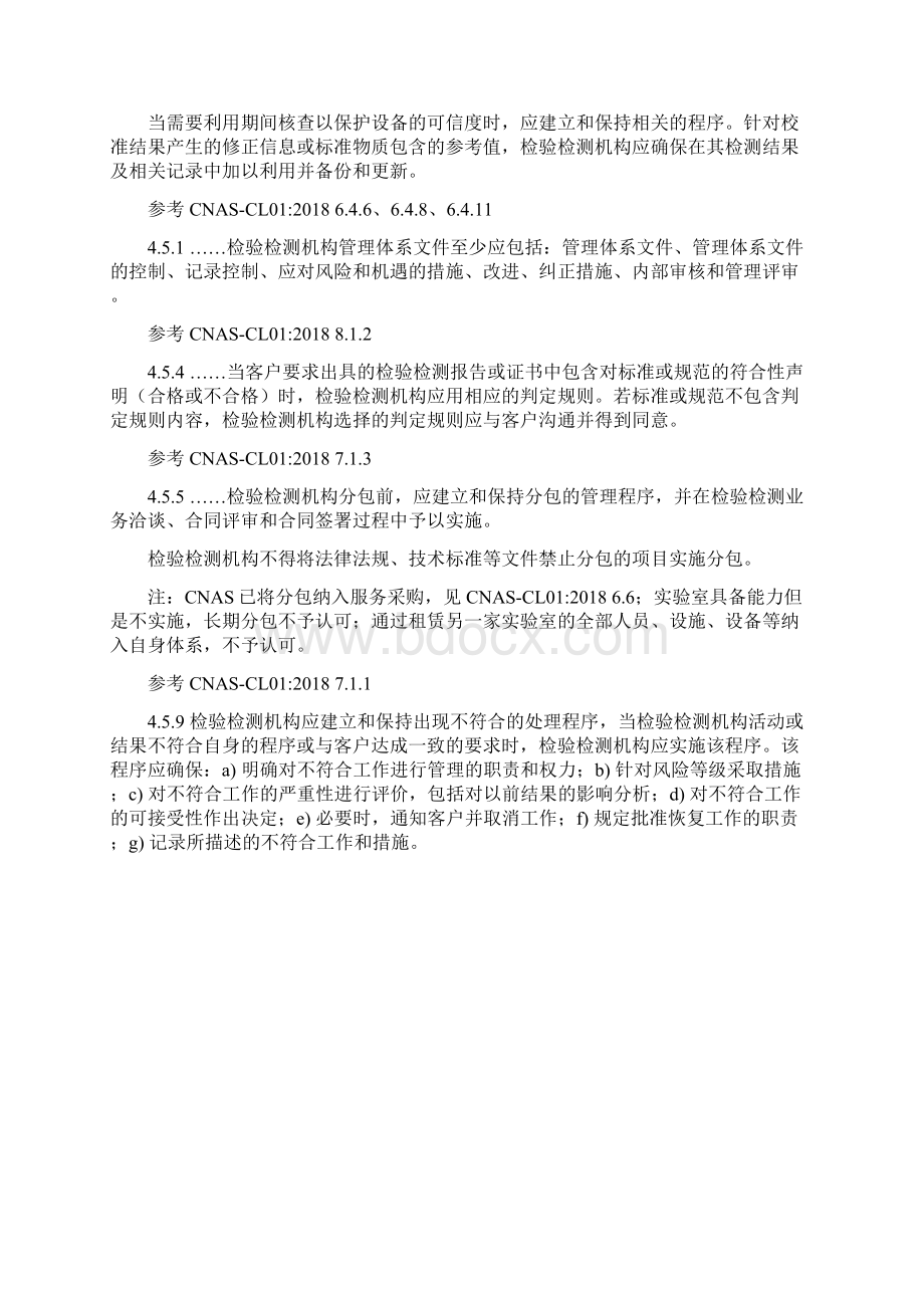 RBT214变化对照.docx_第2页