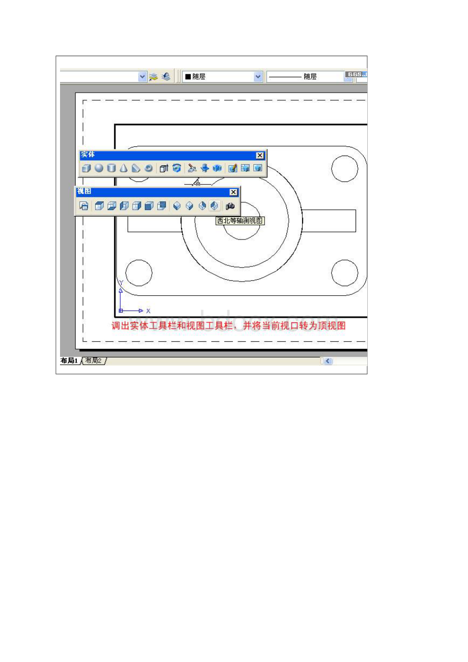 CAD三维转换二维线图的方法Word下载.docx_第3页