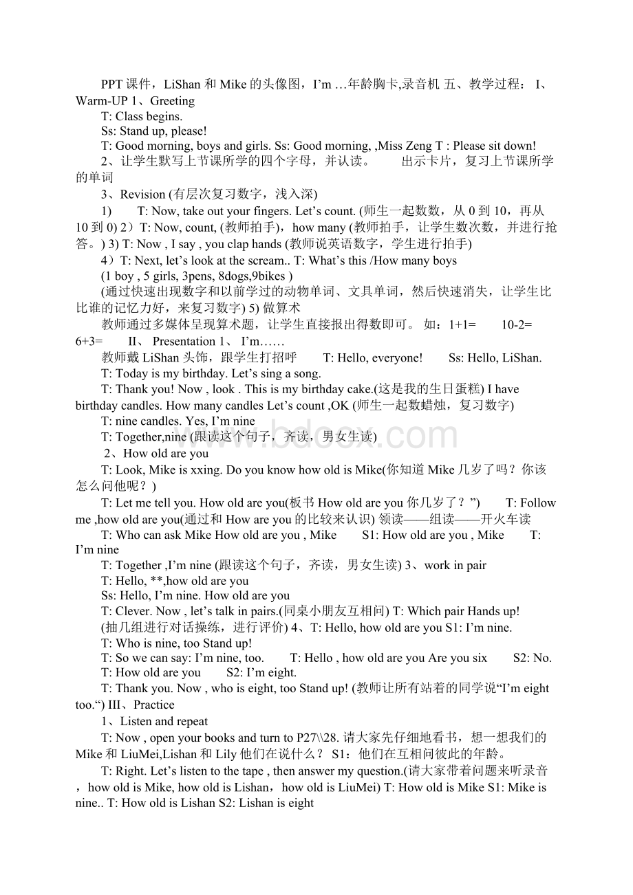 配套K12三年级英语上册 Unit4 How old are you教案 新版湘少版Word文档下载推荐.docx_第3页