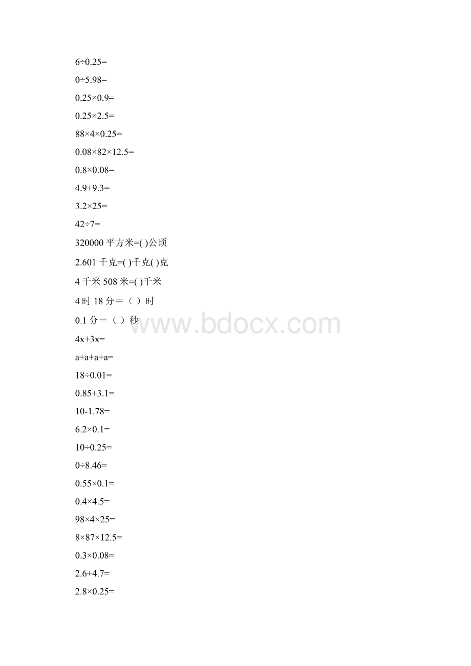 五年级上册口算集训36Word文件下载.docx_第3页