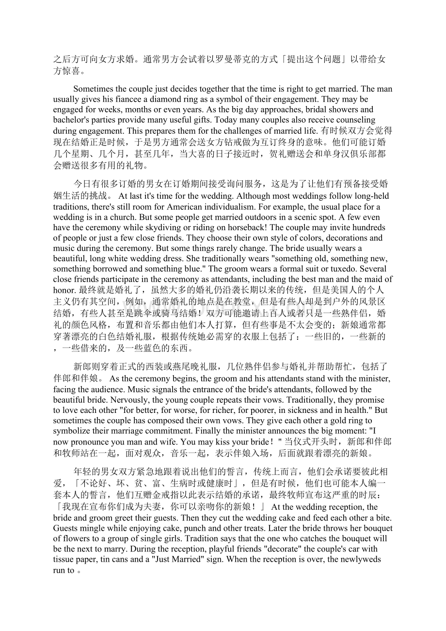 英文婚礼发言稿.docx_第3页