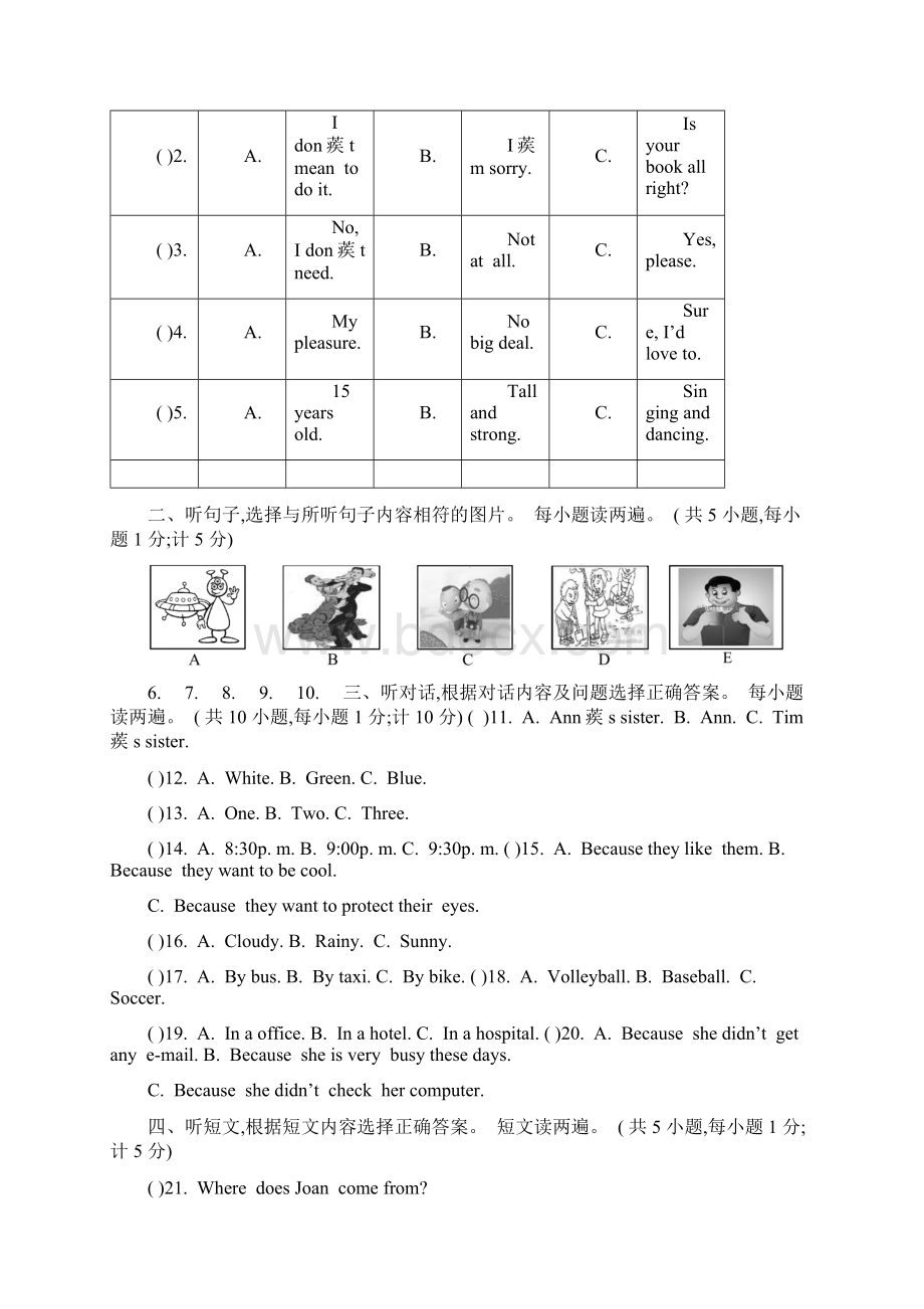 四川成都市届初三中考英语模拟题2无答案.docx_第2页