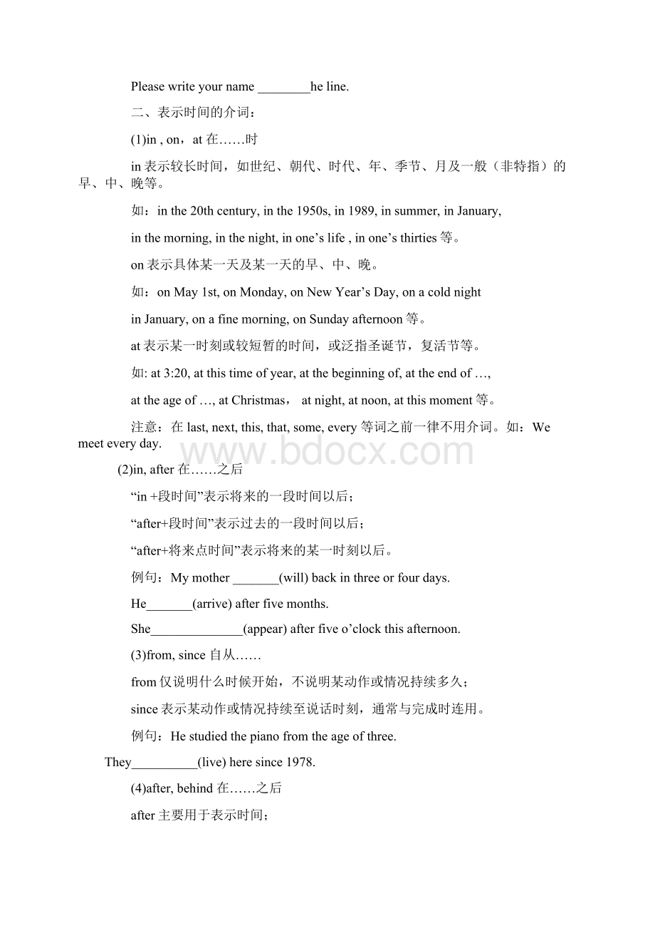 中考英语介词专题.docx_第3页