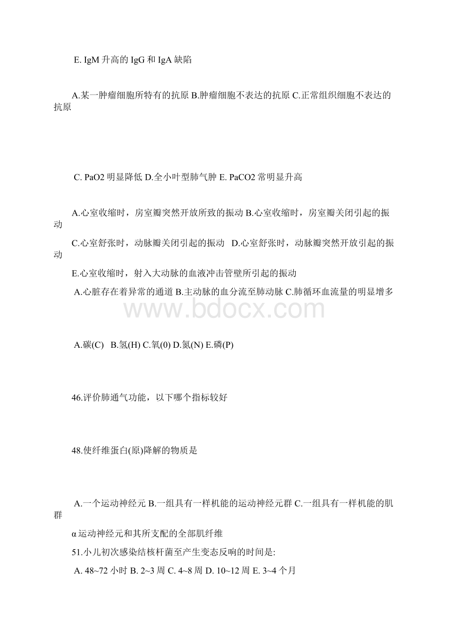 全国医师定期考核题库.docx_第3页