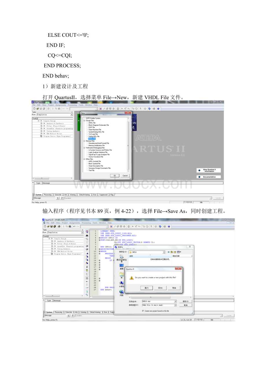 EDA课程实践设计.docx_第3页