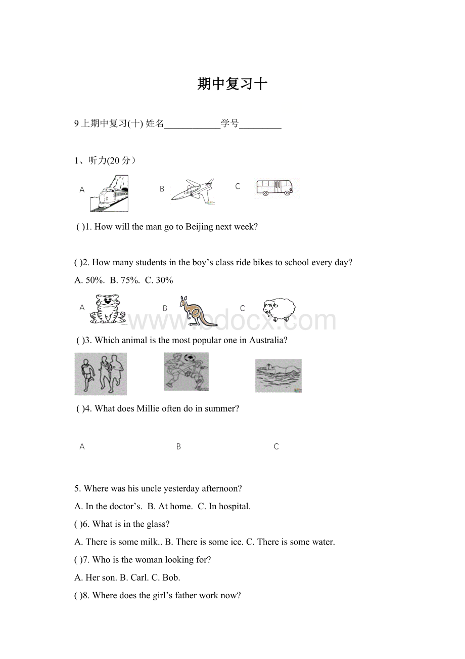 期中复习十文档格式.docx_第1页