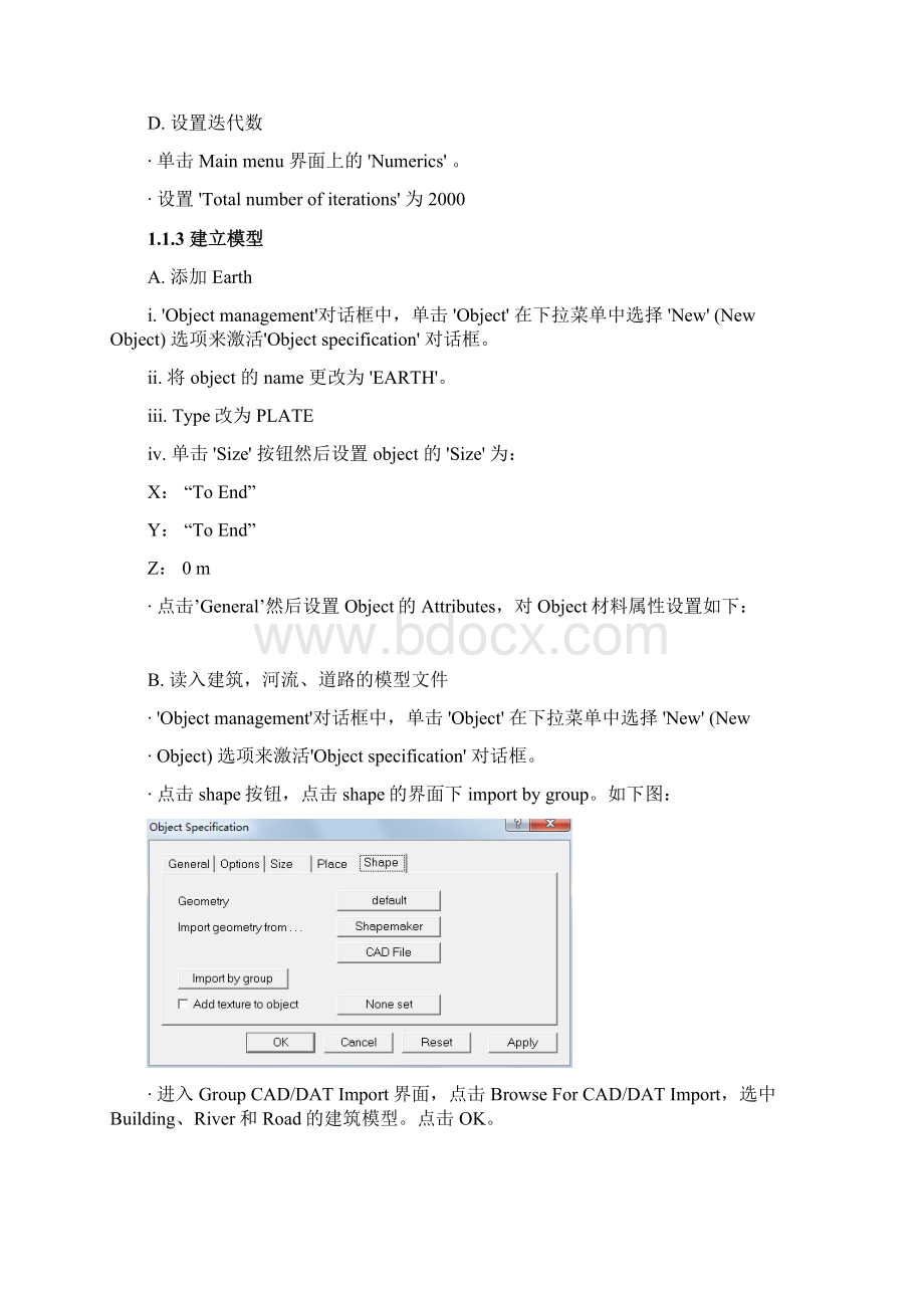 热岛培训.docx_第3页