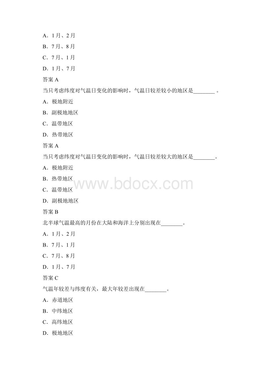 航海气象真题.docx_第2页