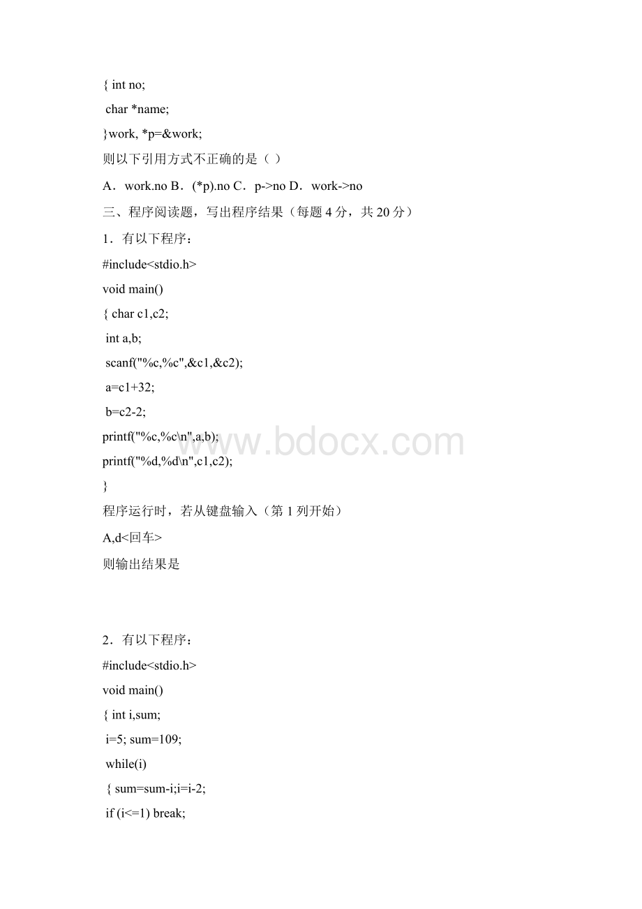 C语言程序设计模拟试题一0套.docx_第3页