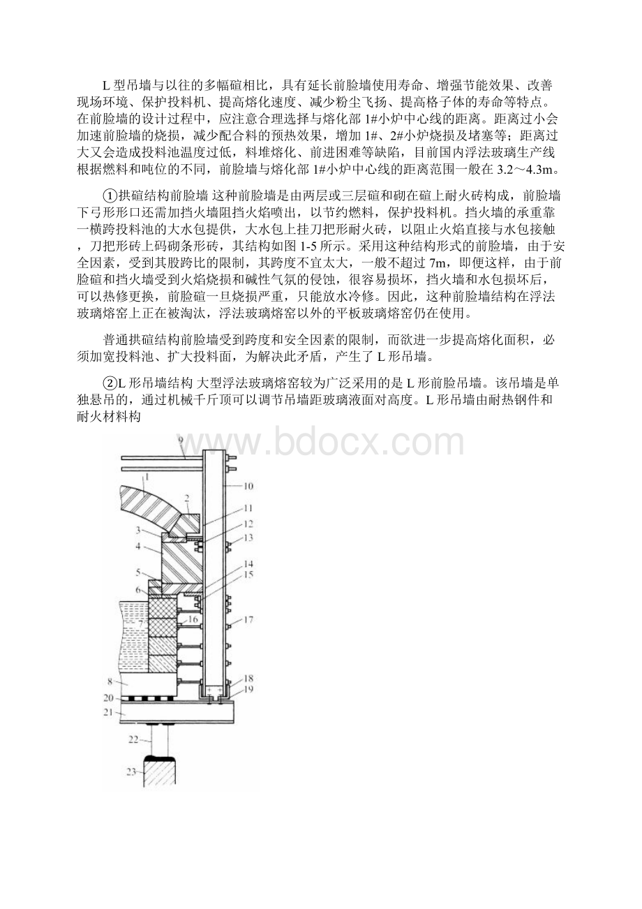 浮法玻璃熔窑结构Word格式文档下载.docx_第3页