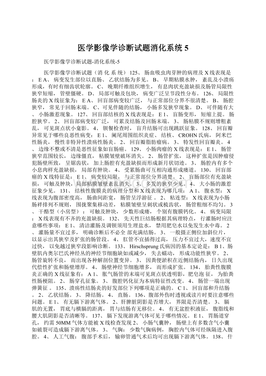 医学影像学诊断试题消化系统5.docx