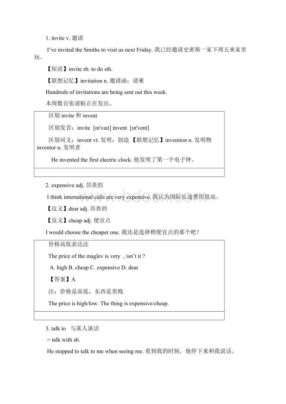 上海牛津版七年级上Unit1知识点和练习带答案.docx_第3页