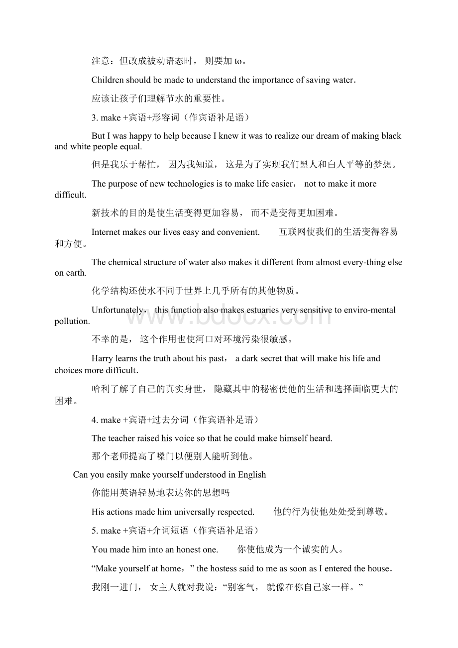 用法及短语总结Word格式文档下载.docx_第2页