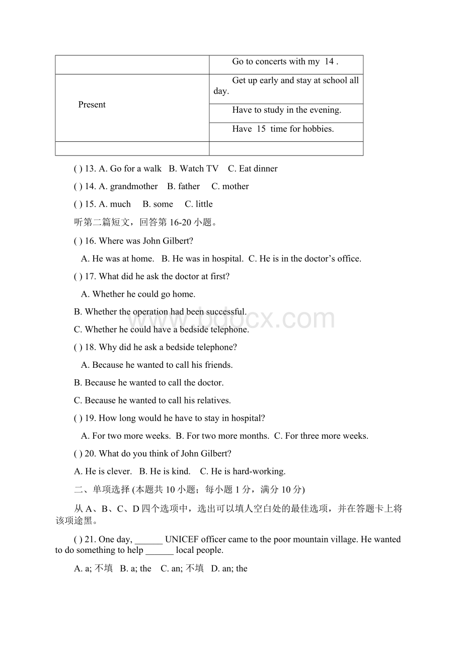 学年牛津译林英语八年级下学期期末测试题含答案.docx_第3页