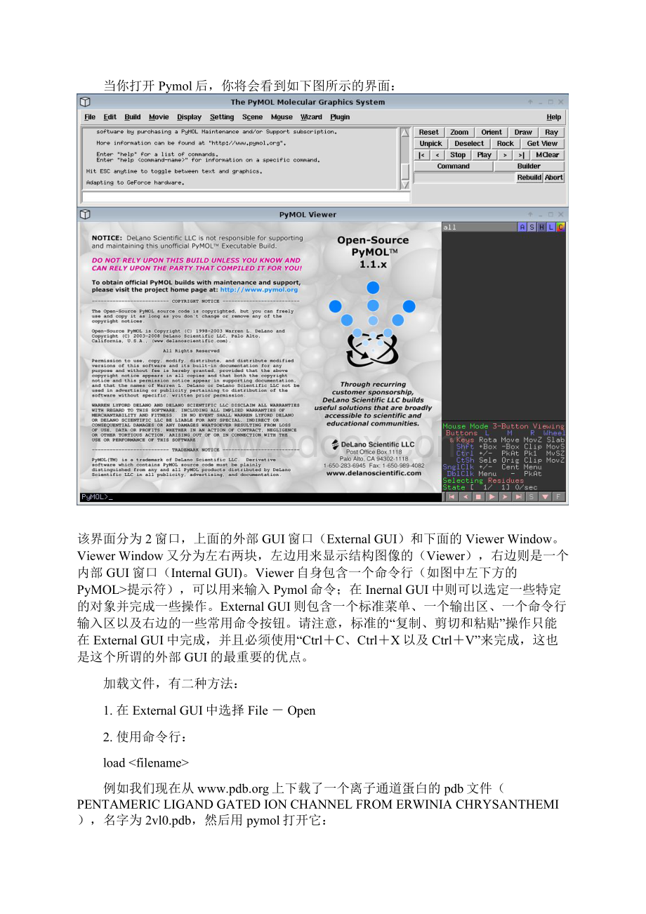 pymol使用教程.docx_第3页