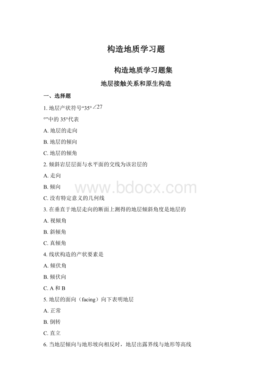 构造地质学习题Word下载.docx_第1页