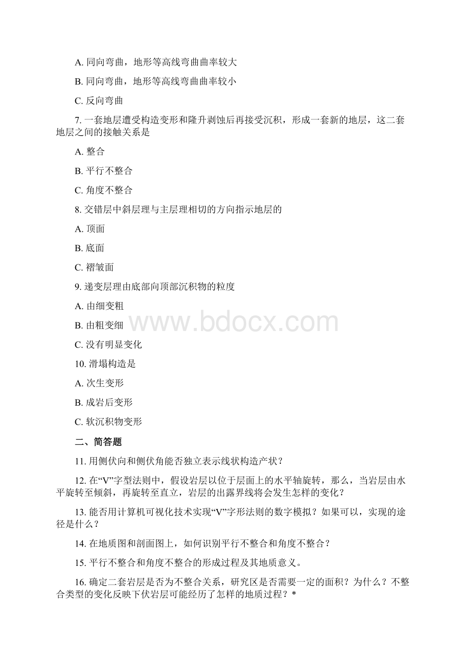 构造地质学习题Word下载.docx_第2页