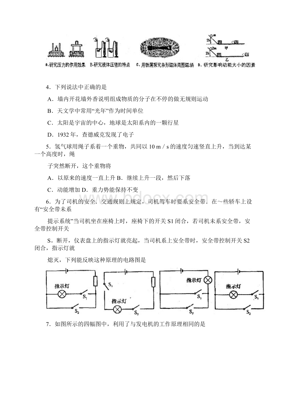 南京江宁初三物理一模.docx_第2页