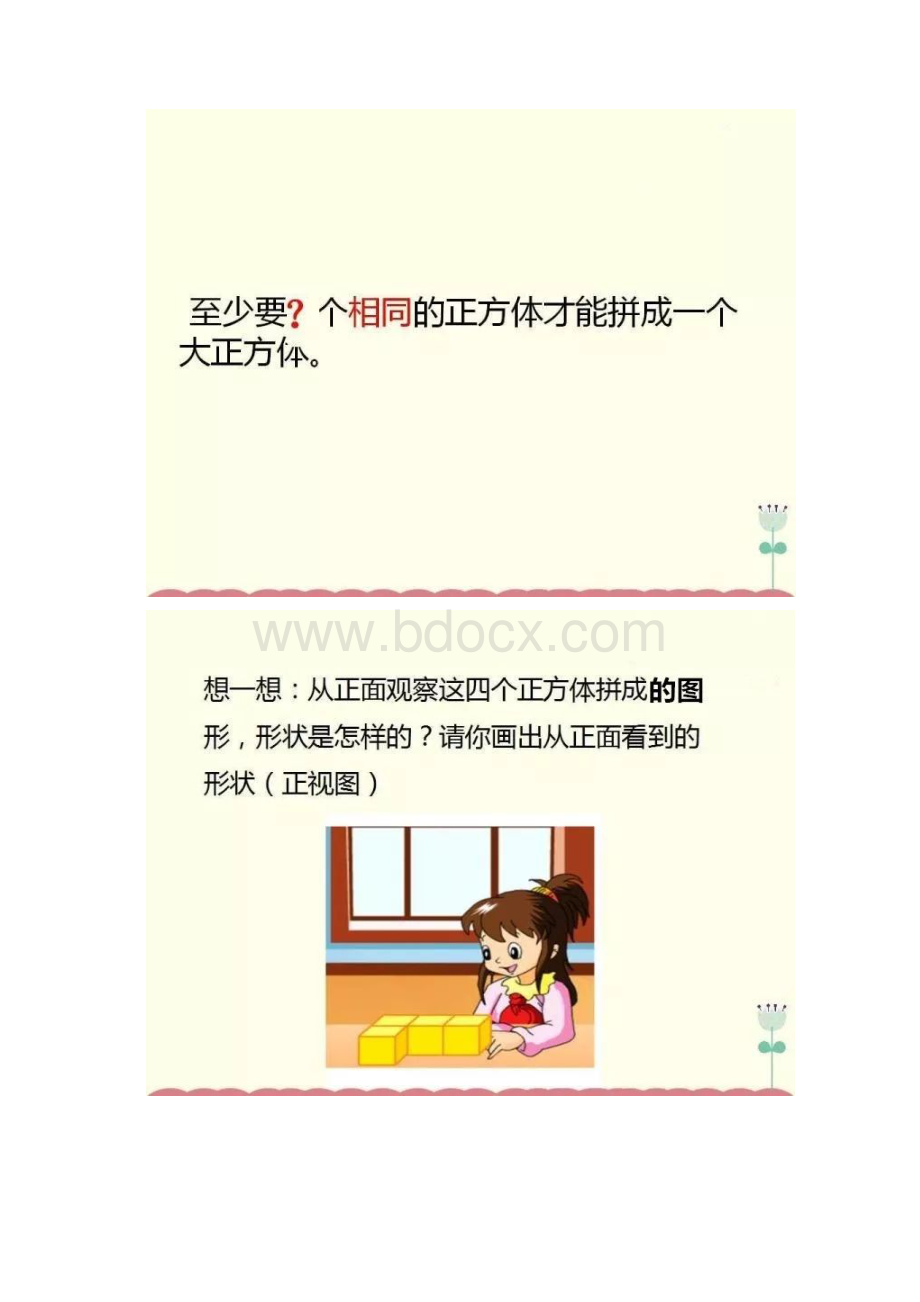 苏教版四年级数学上册第三单元整理与复习+同步练习.docx_第3页