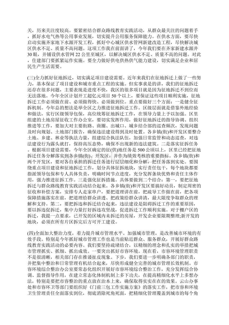 市长在全市城市建设管理会议上的讲话.docx_第3页