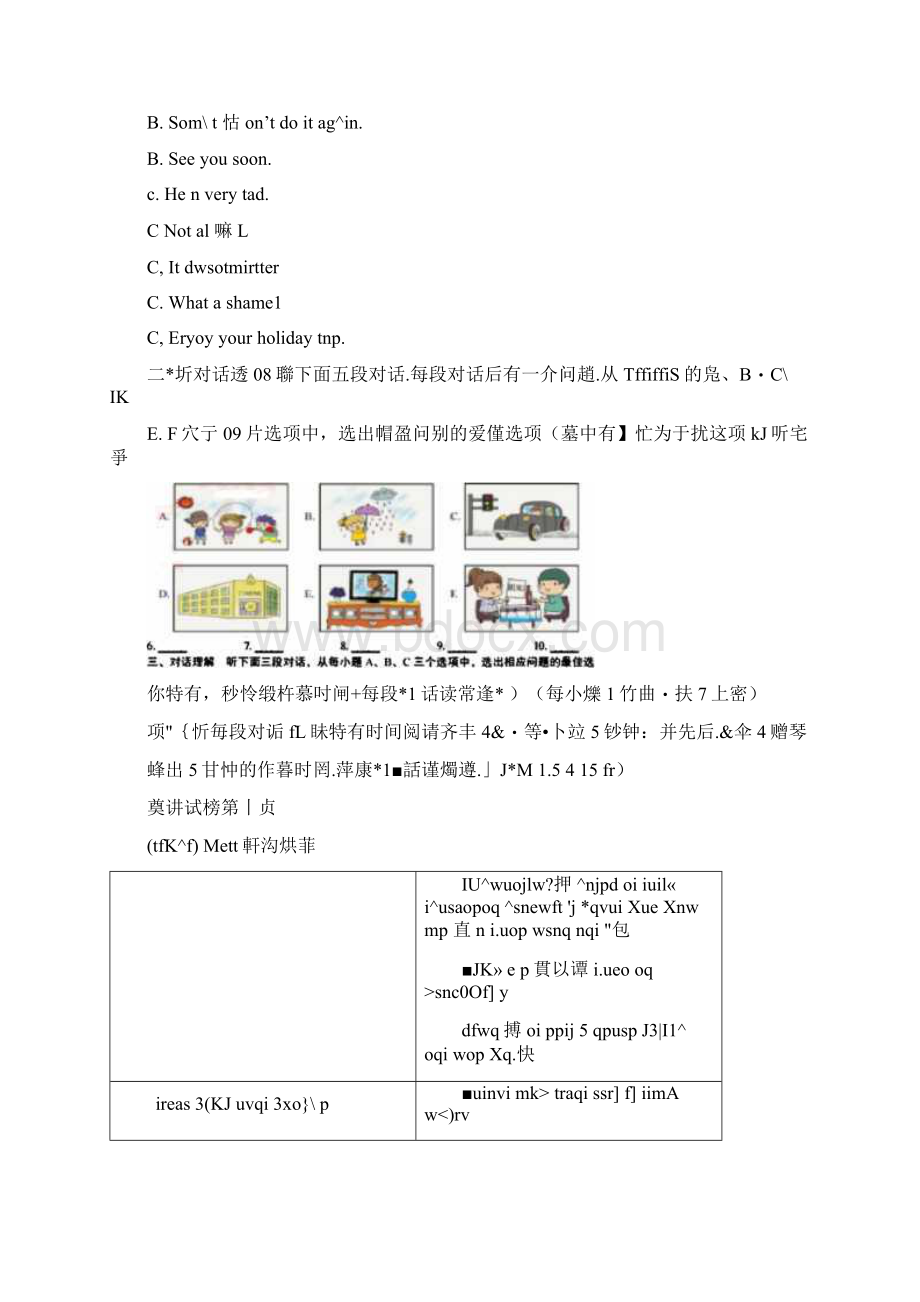 湖北省咸宁市中考英语试题图片版含答案.docx_第2页