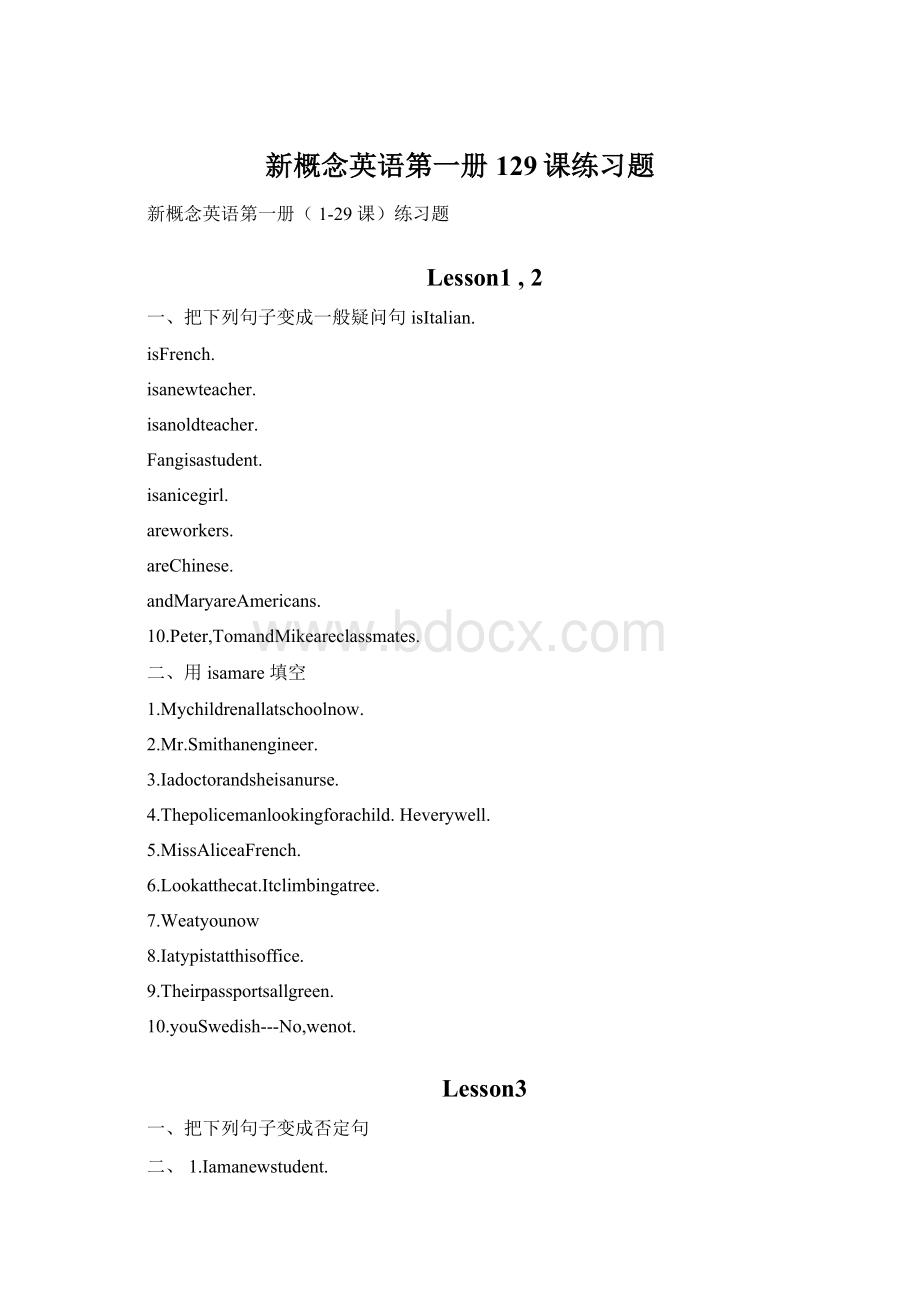 新概念英语第一册129课练习题Word文档下载推荐.docx