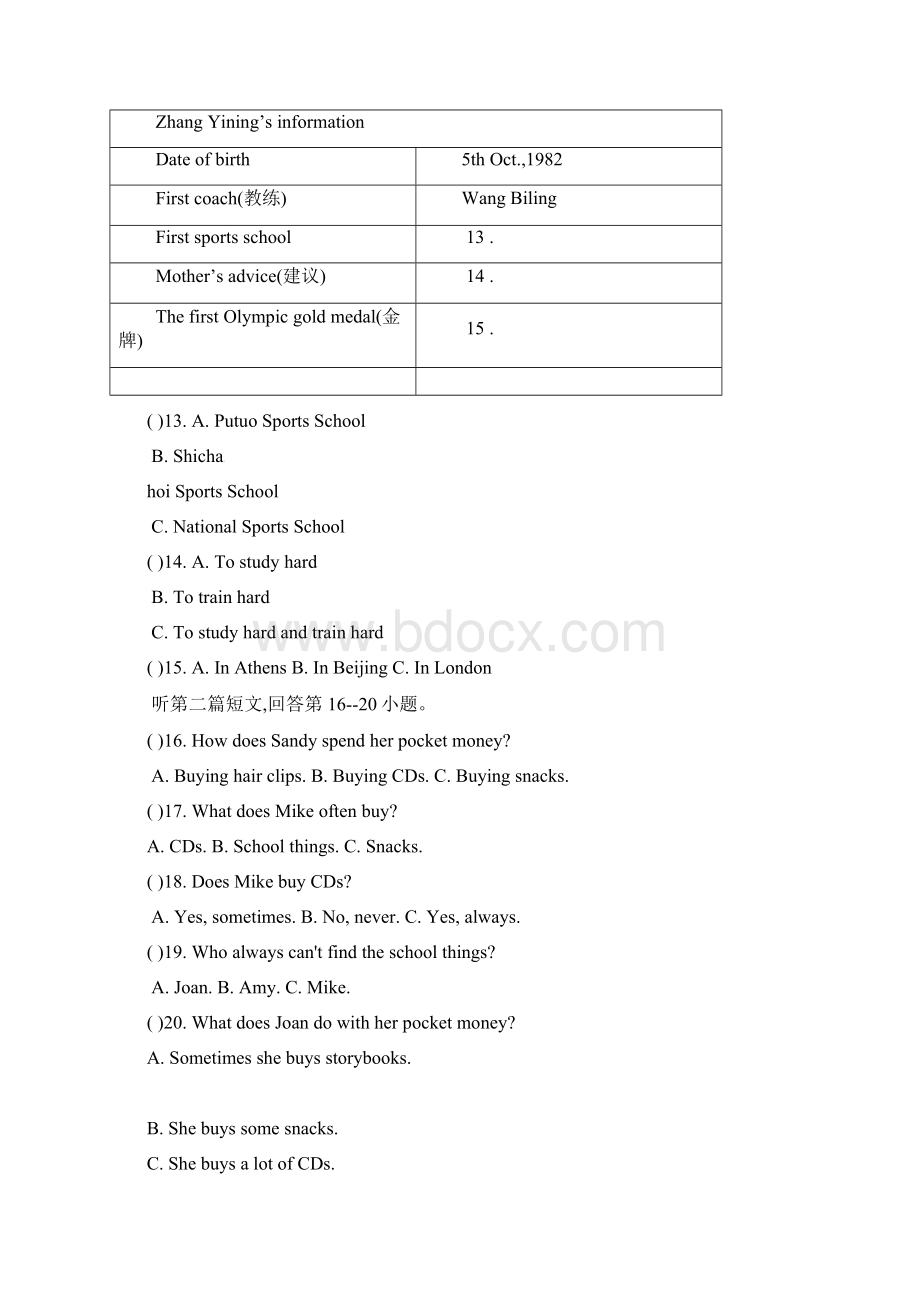 最新七年级英语下学期第一次月考试题牛津版文档格式.docx_第2页