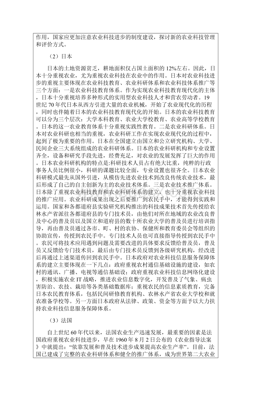 安徽省政府重点课题研究纲要.docx_第2页