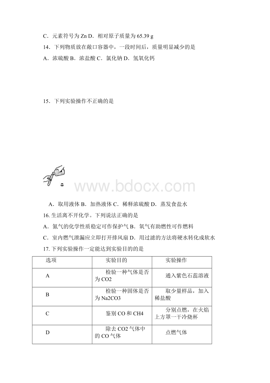 西城区初三化学化学一模题.docx_第3页