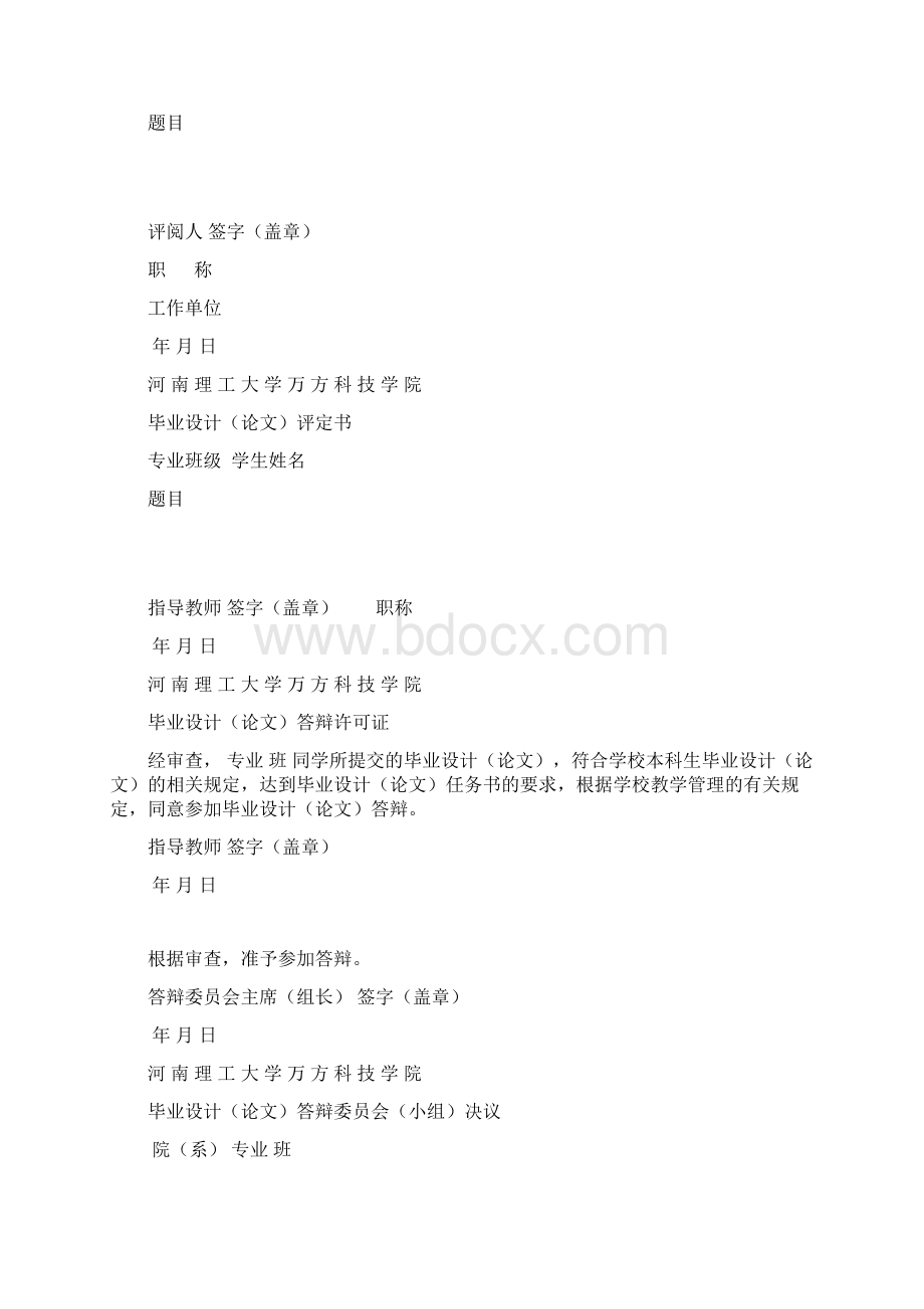 通信工程论文.docx_第2页