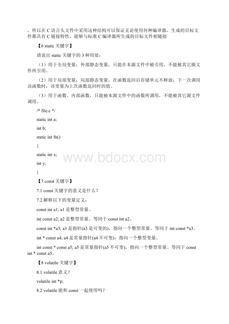 C语言笔试题C笔试题大全14附答案.docx_第3页