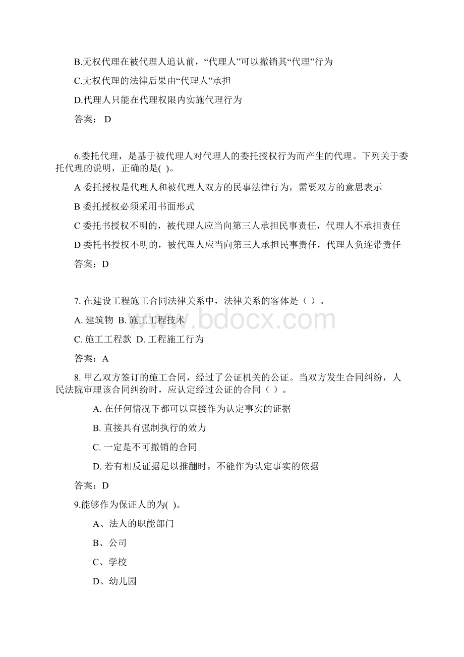 Ipkixw试题库.docx_第2页