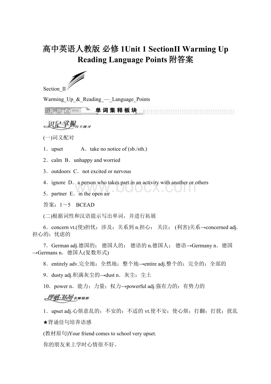 高中英语人教版 必修1Unit 1 SectionⅡ Warming UpReadingLanguage Points附答案Word文档格式.docx