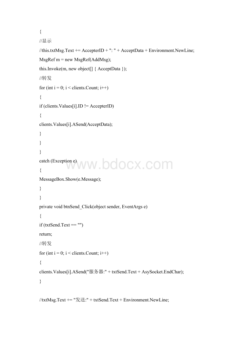 c#Socket异步通信源码.docx_第3页